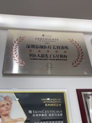 点击看大图 -慕颜医疗美容·皮肤微整 抗衰