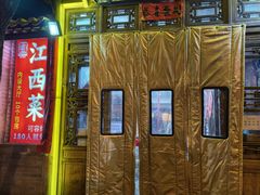 -西江美食舫·江西菜(健德桥店)