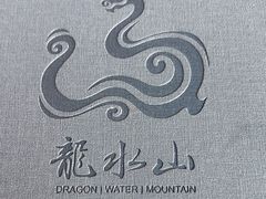 -龙水山大酒楼(万寿路店)