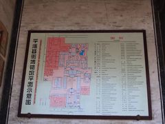 -平遥县衙