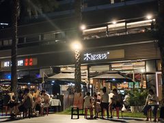 -木屋烧烤(惠阳华润小径湾店)