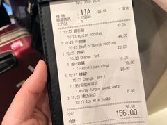 账单-池记(尖沙咀店)