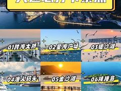-大连金石滩国家旅游度假区