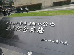 -上海四行仓库抗战纪念馆