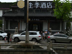 -全季酒店（苏州观前街平江路店）(原临顿路地铁站店)