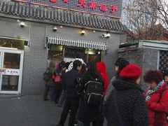 -京天红酒家(虎坊路店)