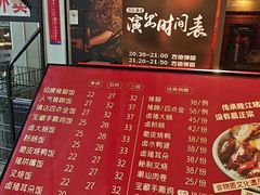 -酒肆浅葱•烧烤•龙虾•排档(卓悦intown店)