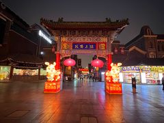 -古文化街旅游区