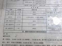 价目表-中国人民大学游泳馆