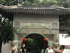 -定园