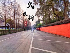 -成都武侯祠博物馆