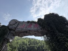 -虎啸峡漂流