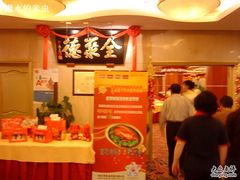 等位区-北京全聚德(西客站店)