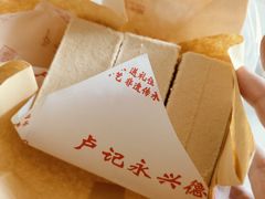 -卢记永兴德(静海店)