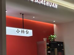 -虾吃虾涮.虾火锅.肉蟹煲(步步高梅溪新天地店)