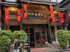 -陈麻婆豆腐总店
