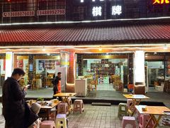 -花水湾红太阳牛肉汤锅