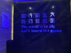 -法兰度航空主题餐厅(端州店)
