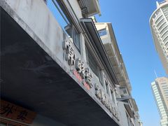 -常鲜德乐购迎桂馒头店(麻巷公寓店)