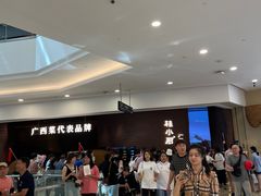 -桂小厨广西菜(万象城店)