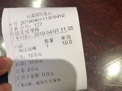 账单-熙盛源(凤凰街店)