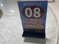 -东江海鲜大排档·潮汕菜·砂锅粥