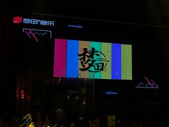 -梦田音乐miniLIVE(漳州店)