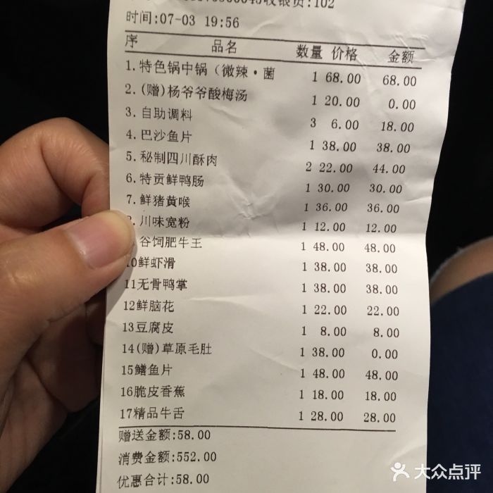 吃饭水单模板图片