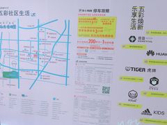 -合肥蜀山万象汇