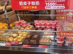 -味多美蛋糕(潘家园店)