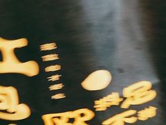 -红跑车(仙鹤街店)