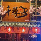 🏮 来“宫崎骏”的世界感受治愈🏮