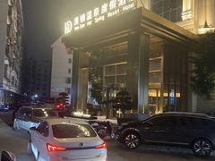 -漢頓温泉度假酒店