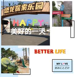 -恐龙探索乐园(磁器口店)