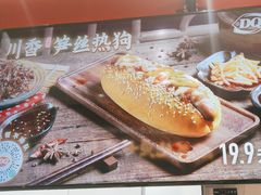 -DQ·蛋糕·冰淇淋(新世纪6F店)