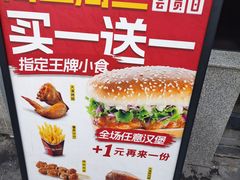 -百富烤霸 烤鸡汉堡(喀什西路华润店)