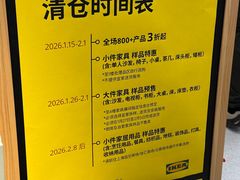 -宜家家居(宝山商场店)