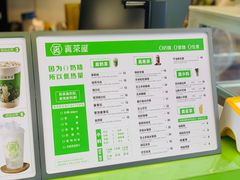 菜单-真茶屋·0奶精(街道口一店)