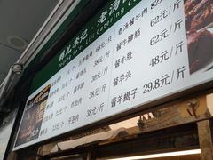-清真·鸦儿李记·小馆(后海店)