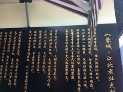 门面-蓉城江北老灶火锅(春熙路店)
