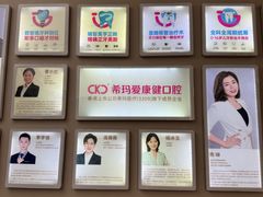 -希玛爱康健口腔(南山海岸城店)