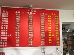 门面-顺心拉面馆(马道街店)