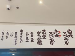 -一風堂拉面(深圳湾万象城店)