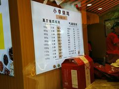 -小李烧鸡(西北角总店)
