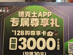 -德克士(广州南站店)