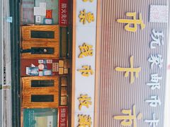 -邮币卡市场