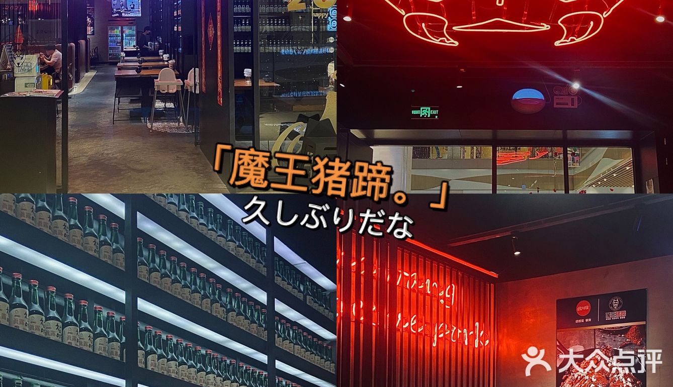 厦门探店｜来自韩国人安利的正宗烤猪蹄来咯
