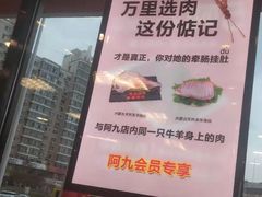 -阿九笨鸡蛋手擀面(总店)