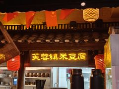 -寨子里的钵钵菜·湘西山里菜(魅力湘西店)