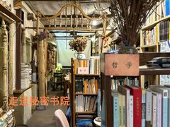 -斯多格书乡(北京大学畅春园店)